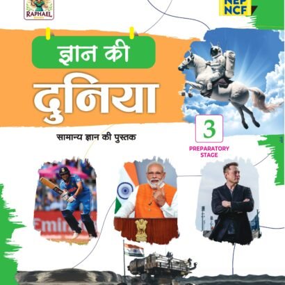 Raphael Books G.K Hindi Medium - 3