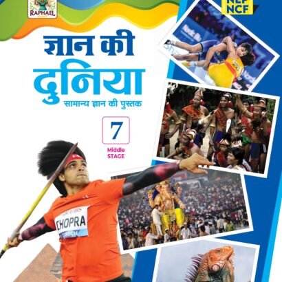 Raphael Books G.K Hindi Medium - 7