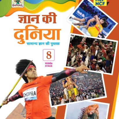 Raphael Books G.K Hindi Medium - 8