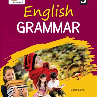 Pathshala Books  English Grammar - 3