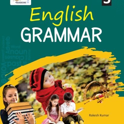 Pathshala Books  English Grammar - 5
