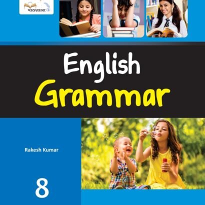 Pathshala Books  English Grammar - 8