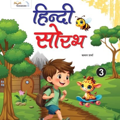 Pathshala Books Hindi - 3