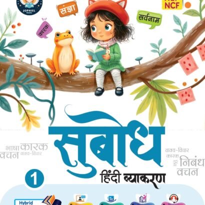Jophiel Books Hindi Grammar - 1