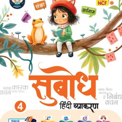 Jophiel Books Hindi Grammar - 4
