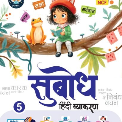 Jophiel Books Hindi Grammar - 5
