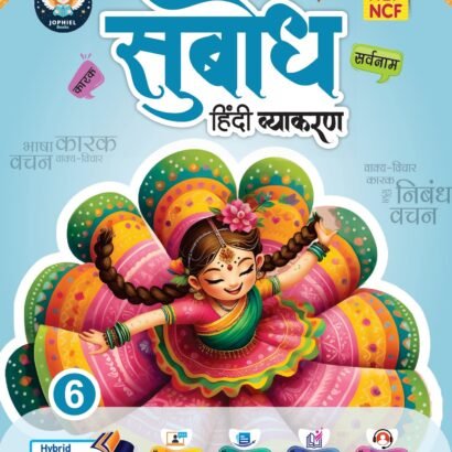 Jophiel Books Hindi Grammar - 6