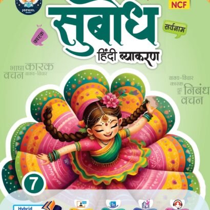 Jophiel Books Hindi Grammar - 7