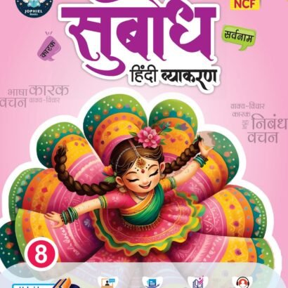 Jophiel Books Hindi Grammar - 8