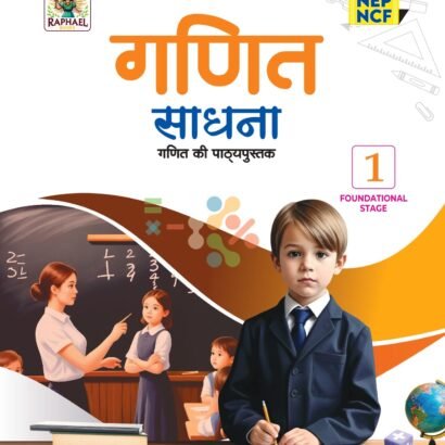 Raphael Books Math Hindi Medium - 1