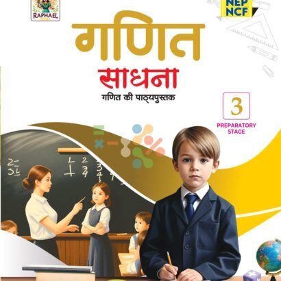Raphael Books Math Hindi Medium - 3