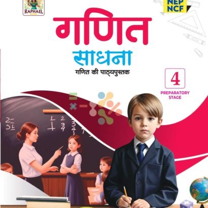 Raphael Books Math Hindi Medium - 4