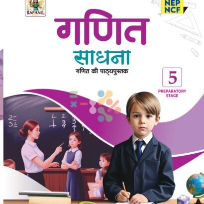 Raphael Books Math Hindi Medium - 5