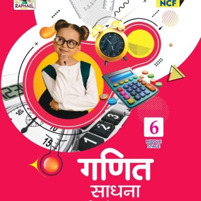Raphael Books Math Hindi Medium - 6
