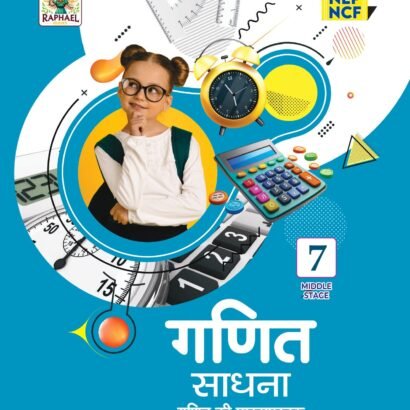 Raphael Books Math Hindi Medium - 7