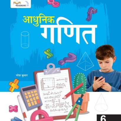 Pathshala Books Math - 6