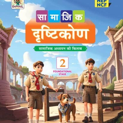 Raphael Books S.S.T. Hindi Medium - 2