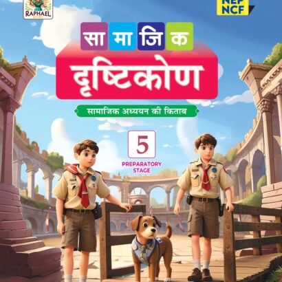 Raphael Books S.S.T. Hindi Medium - 5