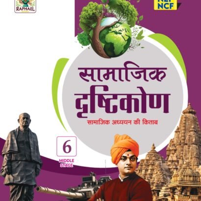 Raphael Books S.S.T. Hindi Medium - 6