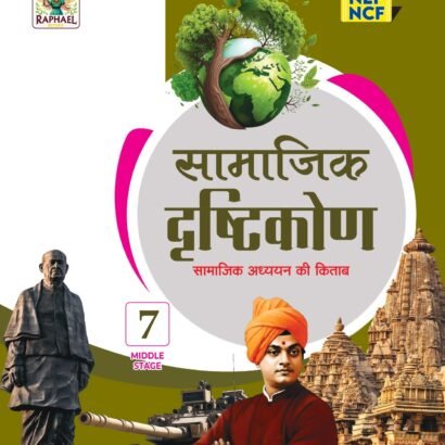 Raphael Books S.S.T. Hindi Medium - 7