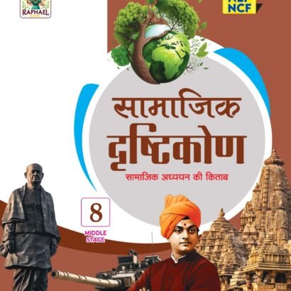 Raphael Books S.S.T. Hindi Medium - 8