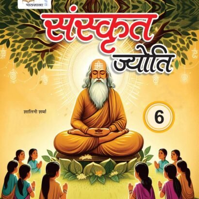 Pathshala Books Sanskrit - 6