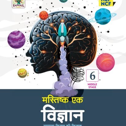 Raphael Books Science Hindi Medium - 6