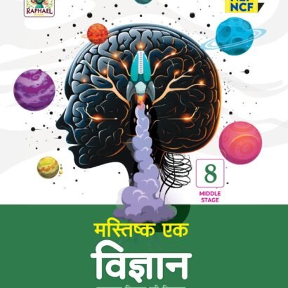 Raphael Books Science Hindi Medium - 8