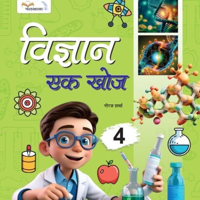 Pathshala Books Science - 4