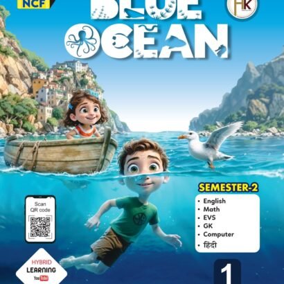 HK Books Blue Ocean Semester - 1-II