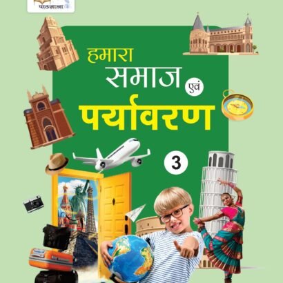 Pathshala Books Social Science - 3