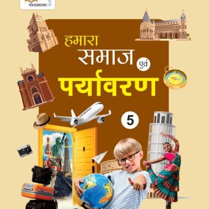 Pathshala Books Social Science - 5