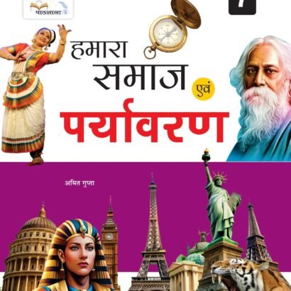 Pathshala Books Social Science - 7