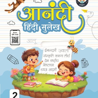 Jophiel Books Hindi Writing - 2