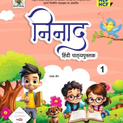 Raphael Books Hindi - 1