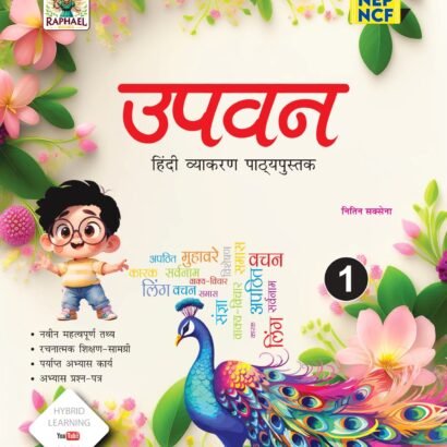 Raphael Books Hindi Grammar - 1