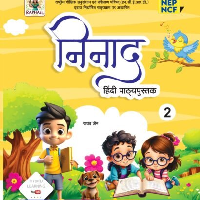 Raphael Books Hindi - 2
