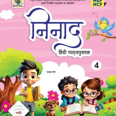 Raphael Books Hindi - 4