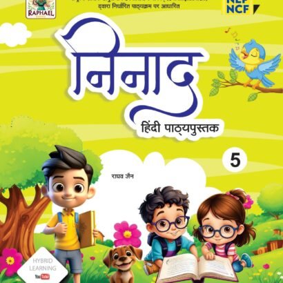 Raphael Books Hindi - 5