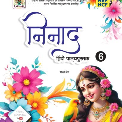 Raphael Books Hindi - 6