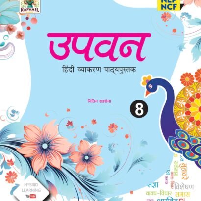 Raphael Books Hindi Grammar - 8